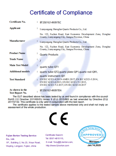 চীন Lianyungang Shengfan Quartz Product Co., Ltd সার্টিফিকেশন